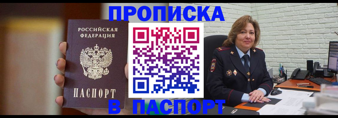 прописка в квартире в Сафоново