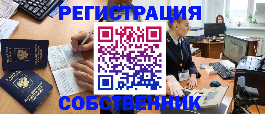 прописка поиск в Сафоново